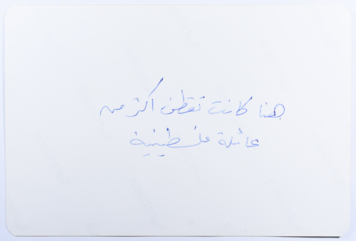 مشهد للدمار، مخيم شاتيلا، 1988