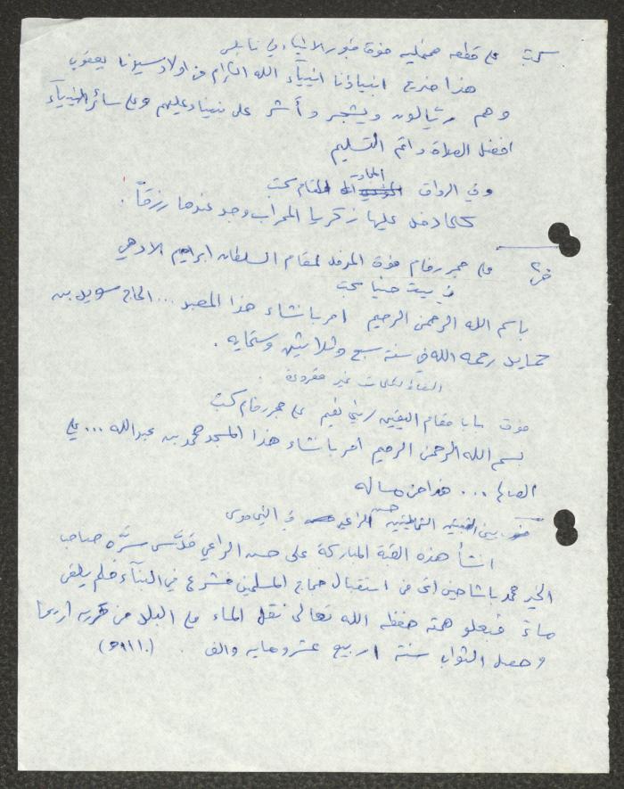Quotations and Notes by Samih Hammoudeh on Shrines