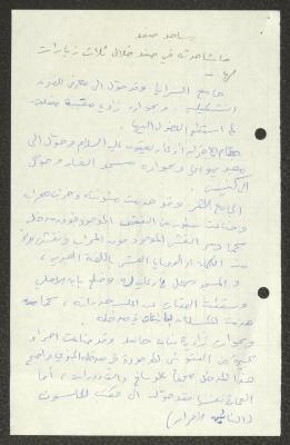 "مساجد صفد"، ملاحظات