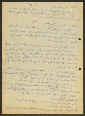 الأماكن الأثرية في نابلس، اقتباسات وملاحظات