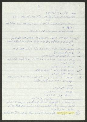 "الاعتداءات على الأماكن المقدسة أثناء إضراب 1936"، اقتباسات وملاحظات