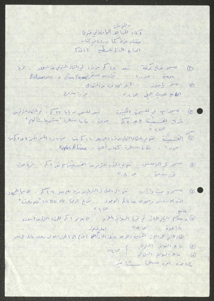 المساجد والمقدسات في فلسطين، اقتباسات