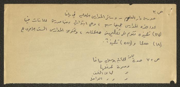 المواقع الأثرية المرممة في فلسطين، اقتباسات وملاحظات