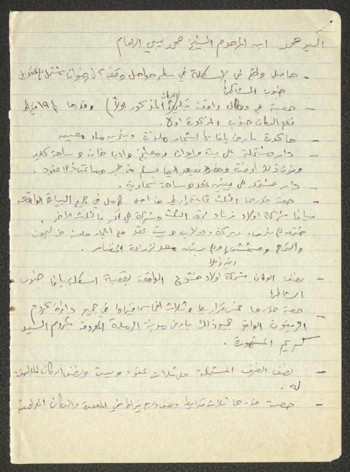 Mohammad Imam's Properties, Quotations and Notes