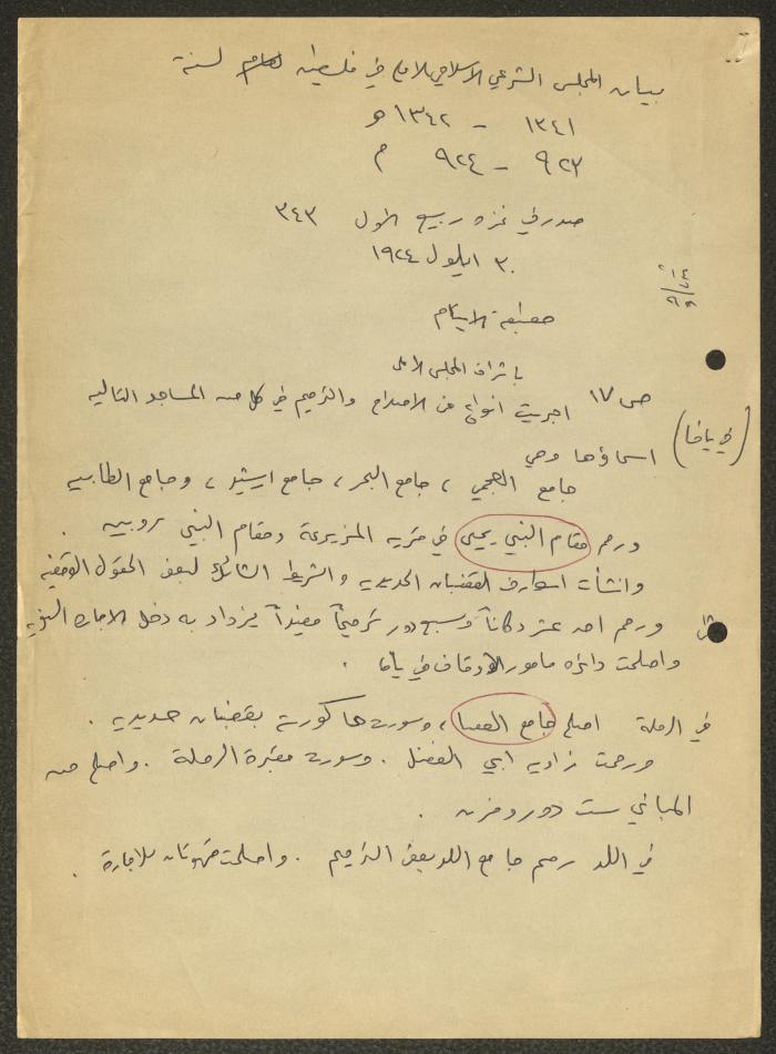 المواقع الأثرية المرممة في فلسطين، اقتباسات وملاحظات