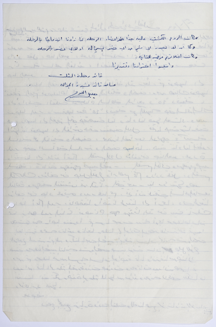 تقرير برحلة الجوالة لوادي القلط بتاريخ 29/1/1966