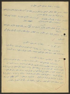 مسجد مجدل، اقتباسات وملاحظات