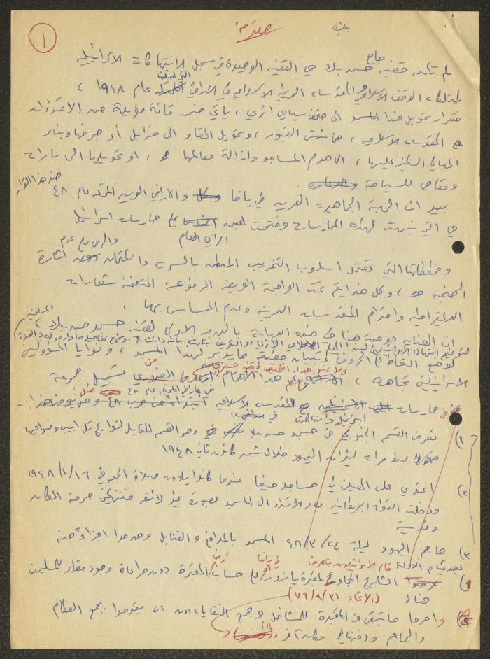 الاعتداء على المقدسات الإسلامية، اقتباسات وملاحظات