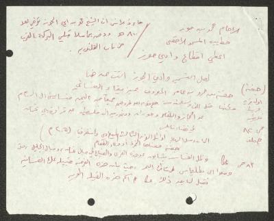 الأسماء القديمة لمناطق فلسطينية، اقتباسات وملاحظات