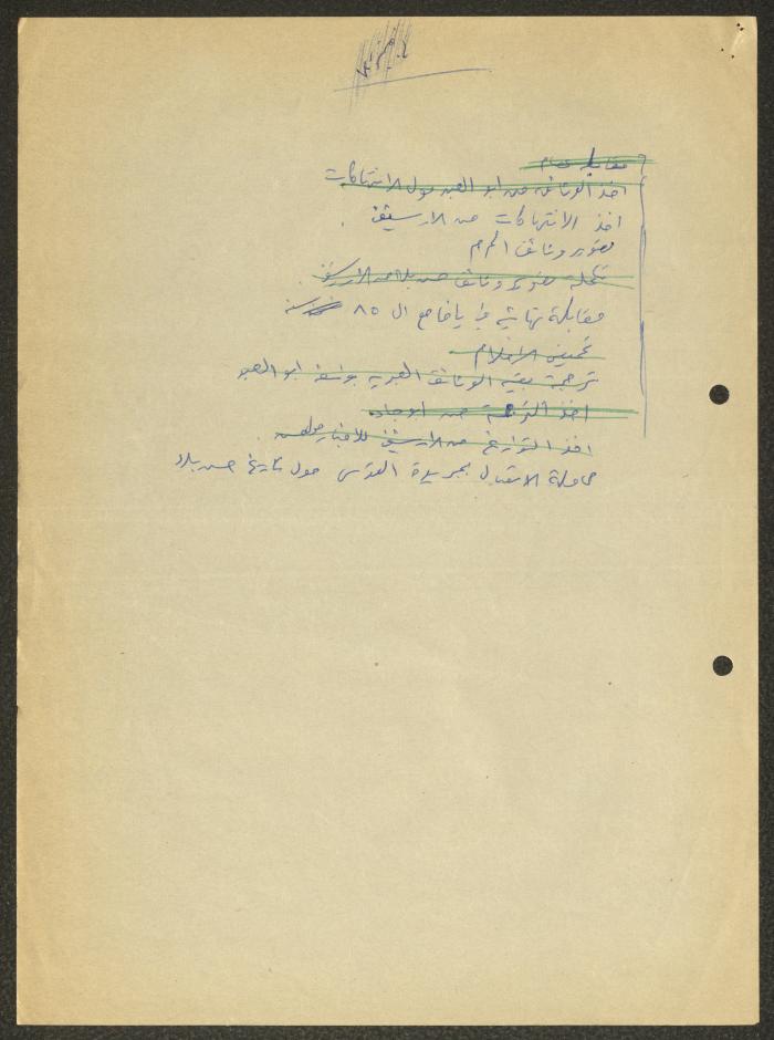 وثائق يافا، ملاحظات