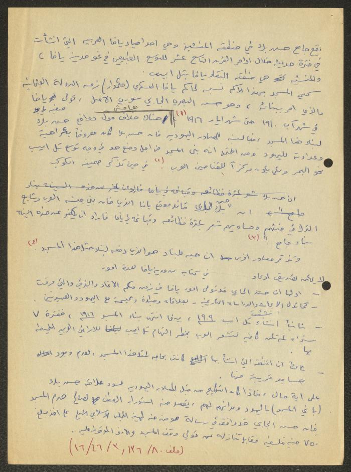 جامع حسن بيك، اقتباسات وملاحظات