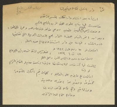 أماكن أثرية في يافا والقدس، اقتباسات وملاحظات