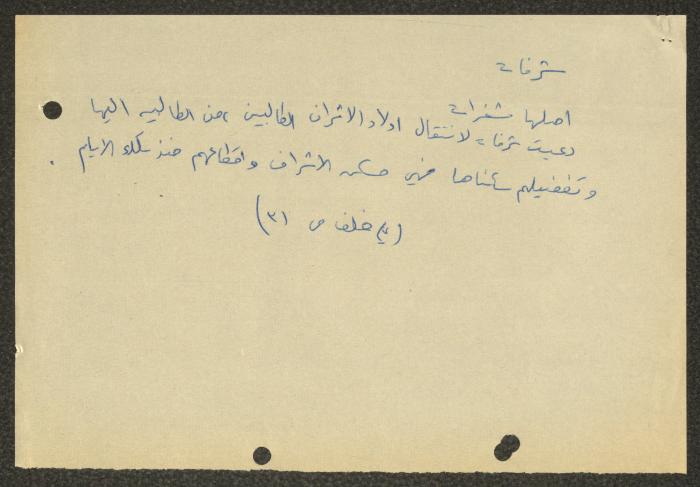 الأسماء القديمة لمناطق فلسطينية، اقتباسات وملاحظات