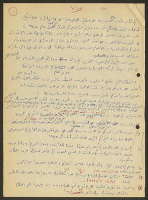 الاعتداء على المقدسات الإسلامية، اقتباسات وملاحظات
