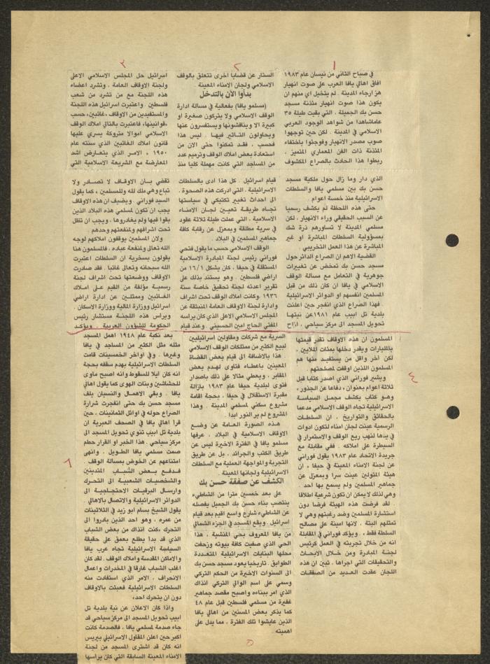 أملاك الوقف الإسلامي في يافا، قصاصات من جريدة، 18 شباط 1987