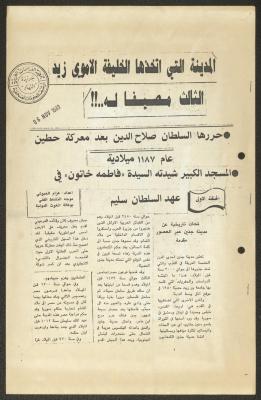 "Historical Insights on the City of Jenin", Newspaper Clippings, 6 November 1989