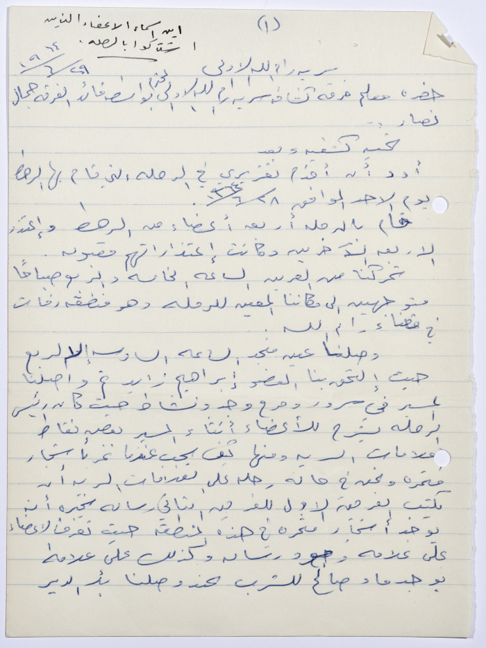 رسالة من رئيس رهط الطاووس إلى معلم السرية يخبره فيها تفاصيل رحلة الرهط إلى رفات رام الله بتاريخ 28/6/1964