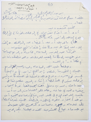 رسالة من رئيس رهط الطاووس إلى معلم السرية يخبره فيها تفاصيل رحلة الرهط إلى رفات رام الله بتاريخ 28/6/1964