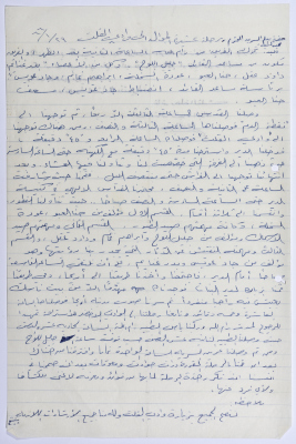 تقرير برحلة الجوالة لوادي القلط بتاريخ 29/1/1966