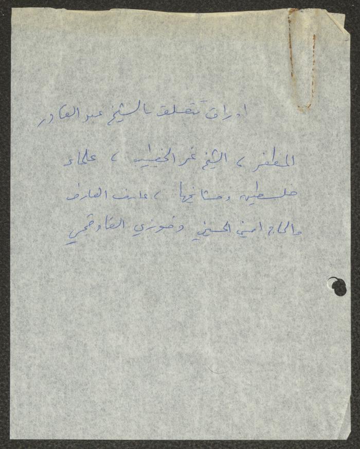 ملاحظات واقتباسات لسميح حمودة حول علماء دين وساسة فلسطينيين وعرب