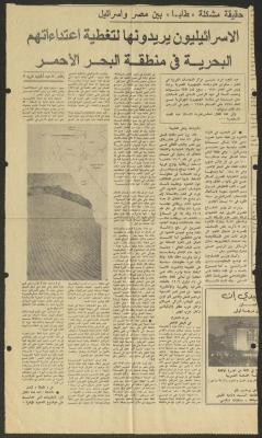 Pages from al-Anbaa