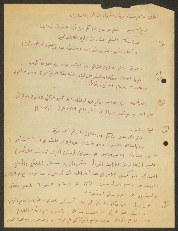 Quotations and Notes by Sameeh Hammoudeh on Areas in Gaza Sub-District and al-Majdal 