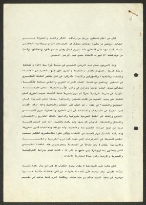 The Biography of Hamdi al-Husseini