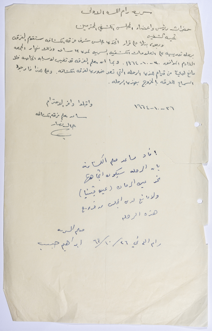 A Request Letter from Assistant Scoutmaster of Sareyyet Ramallah Scout Group to the Scout Council for the Approval of a Trip to Train the Participants in Scout Trail Signs on 30/10/1964