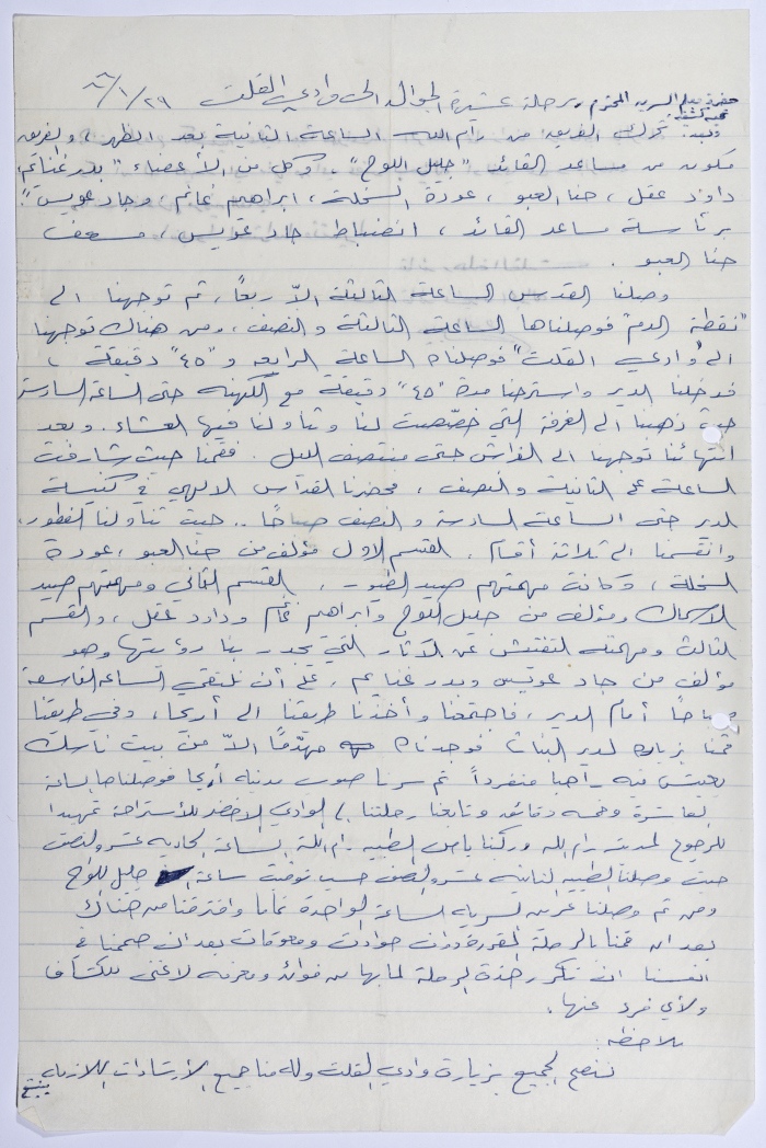 تقرير برحلة الجوالة لوادي القلط بتاريخ 29/1/1966