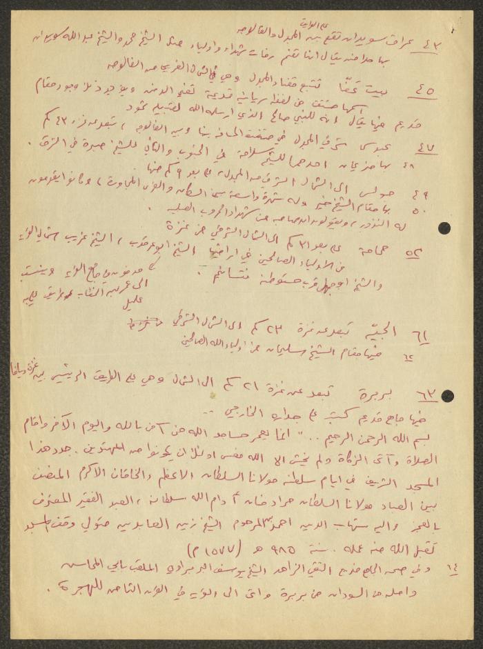 Quotations and Notes by Sameeh Hammoudeh on Areas in Gaza Sub-District and al-Majdal 
