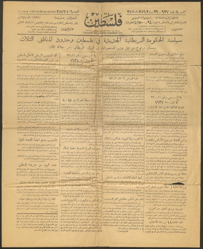 Issue 106- 3572 of Falastin Newspaper, 8 July 1937