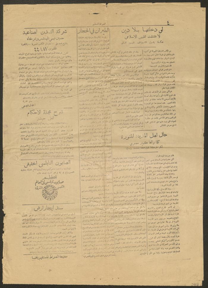 Issue 819 of as-Sirat al-Mustaqim Newspaper, 28 February 1935 