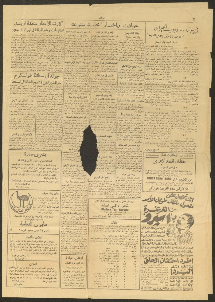 العدد 798- 8303 من جريدة فلسطين، 1 تشرين الثاني 1952