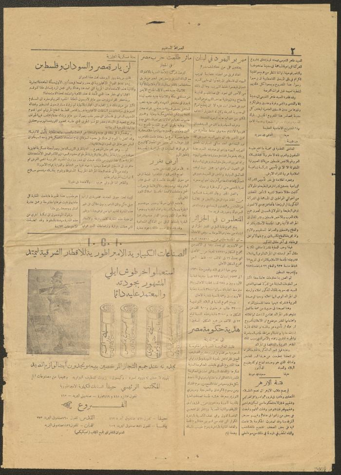 Issue 819 of as-Sirat al-Mustaqim Newspaper, 28 February 1935 