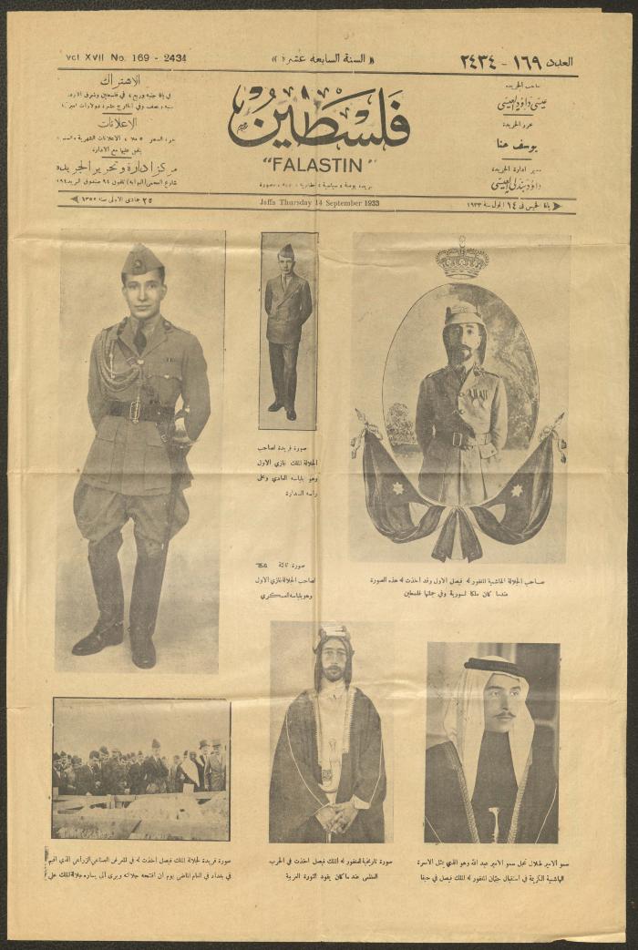 العدد 169- 2434 من جريدة فلسطين، 14 أيلول 1933