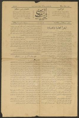 Issue 180- 29 of Bayt al-Maqdes Newspaper, 26 August 1922 