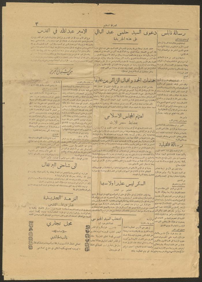 Issue 819 of as-Sirat al-Mustaqim Newspaper, 28 February 1935 