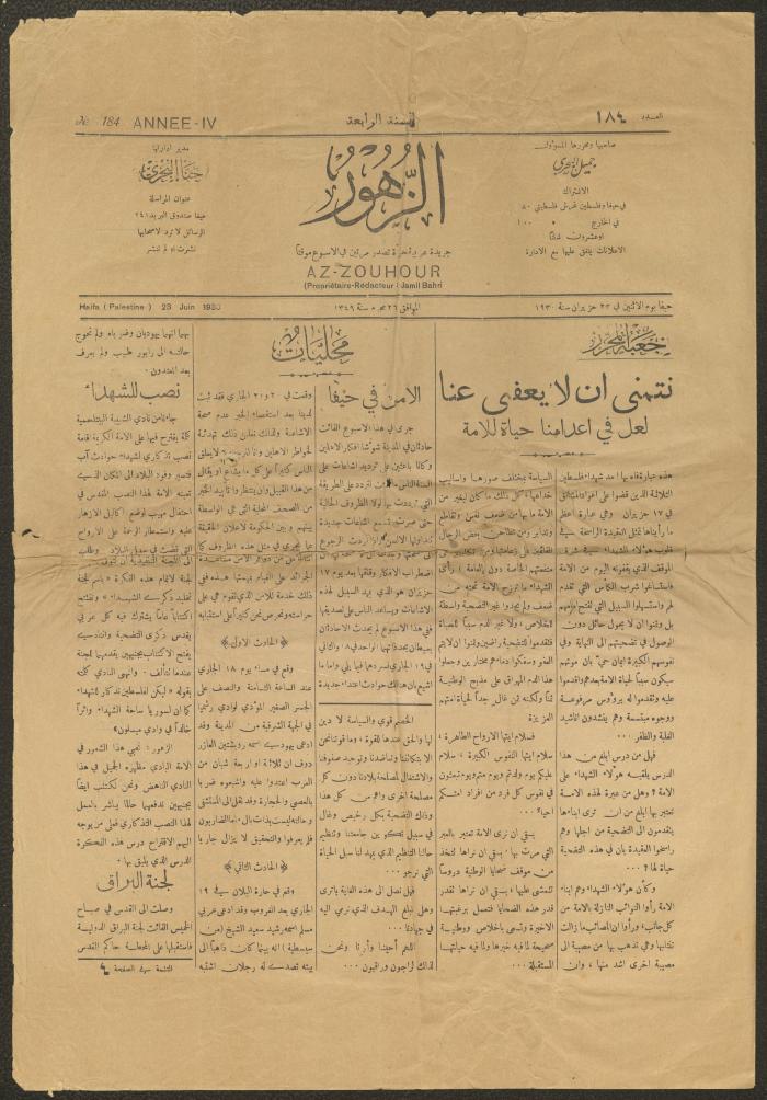 Issue 184 of az-Zuhur Newspaper, 23 June 1930