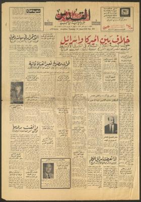 Issue 182 of al-Quds Newspaper, 24 June 1969