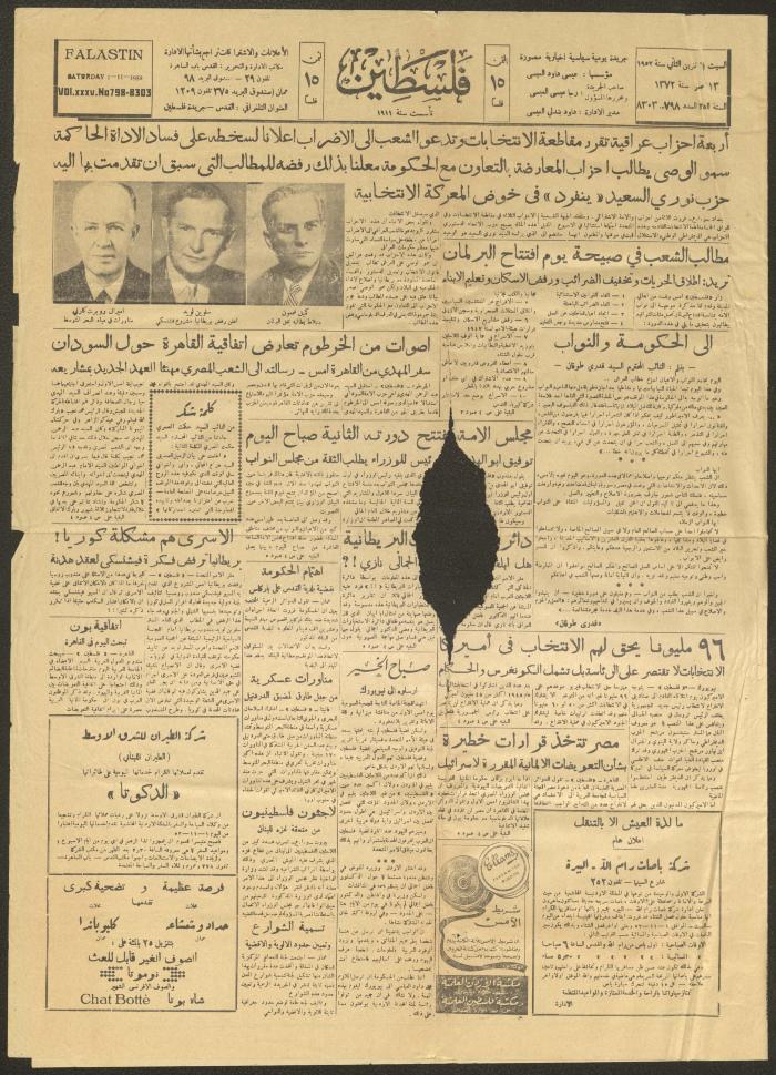 العدد 798- 8303 من جريدة فلسطين، 1 تشرين الثاني 1952