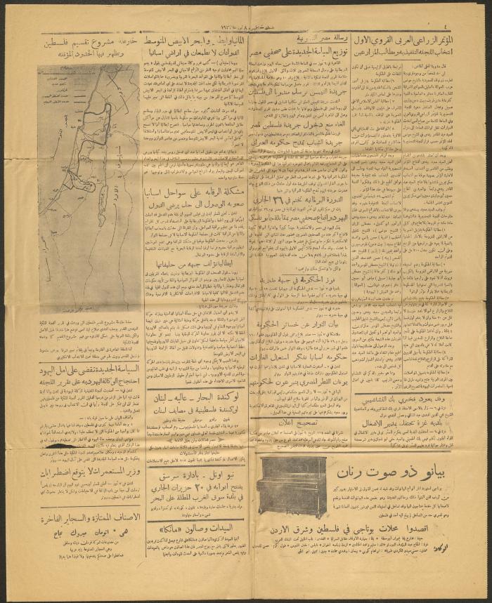 Issue 106- 3572 of Falastin Newspaper, 8 July 1937
