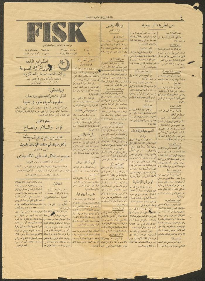 العدد 837 من جريدة الجامعة العربية، 5 حزيران 1932