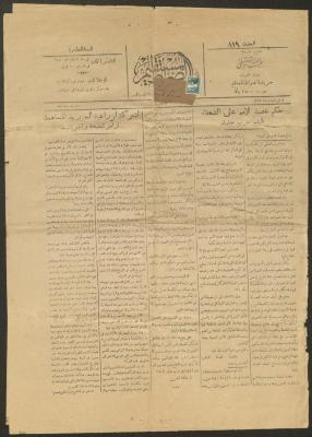 Issue 819 of as-Sirat al-Mustaqim Newspaper, 28 February 1935 
