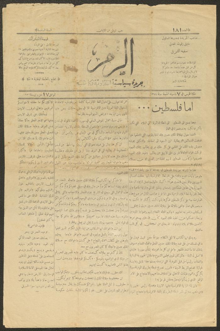 Issue 181 of az-Zumar Newspaper, 17 June 1926