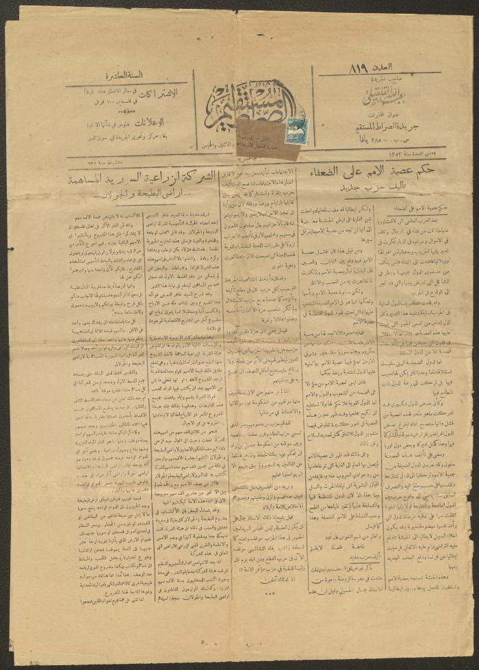 Issue 819 of as-Sirat al-Mustaqim Newspaper, 28 February 1935 