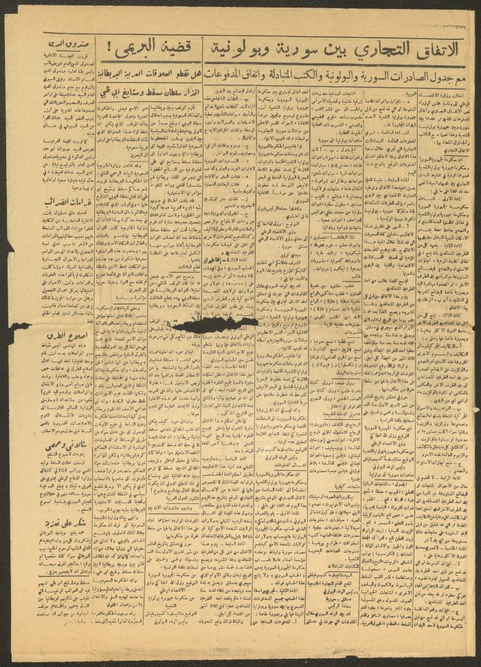 Issue 5666 of al-Ayyam Newspaper, Syria, 31 October 1955