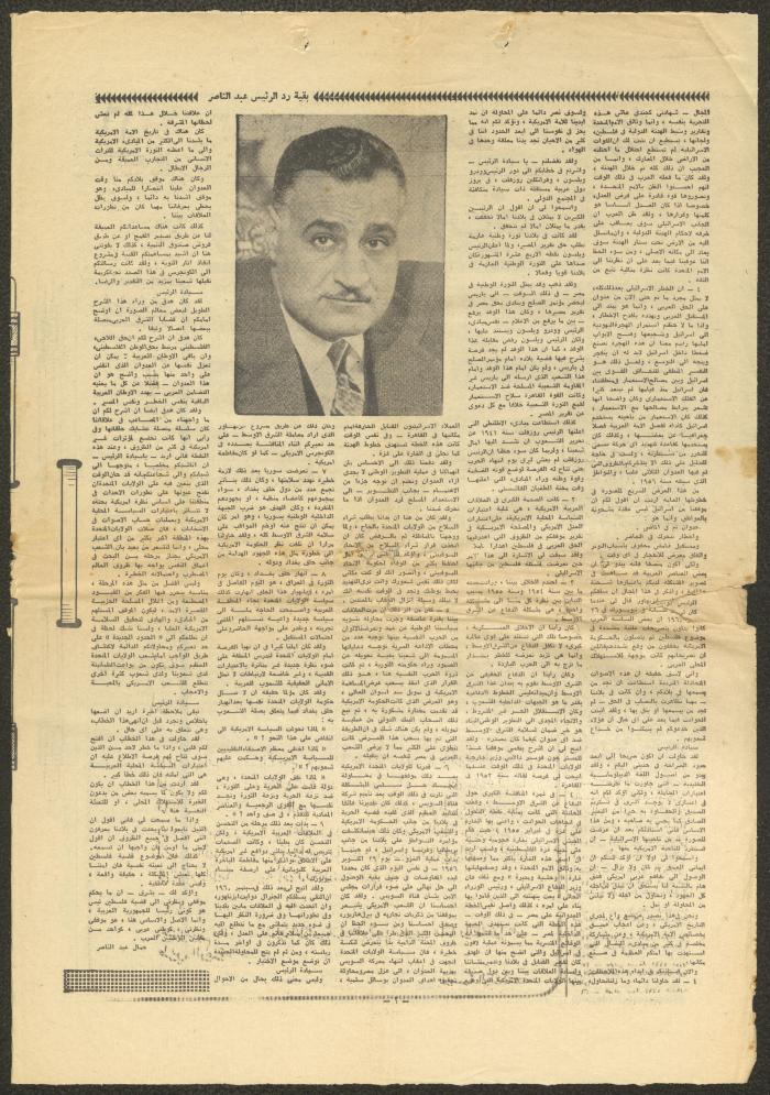Al-Ahram Newspaper, 14 January 1964