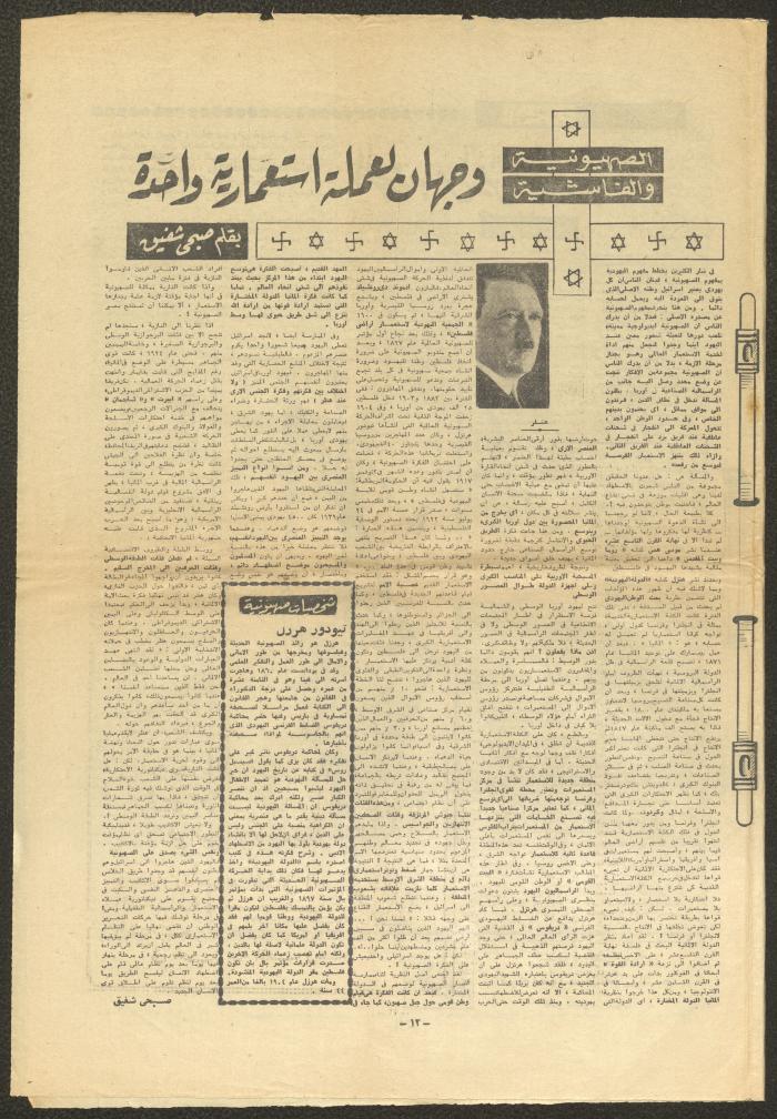 Al-Ahram Newspaper, 14 January 1964