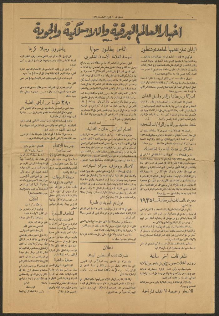 العدد 261 من جريدة 