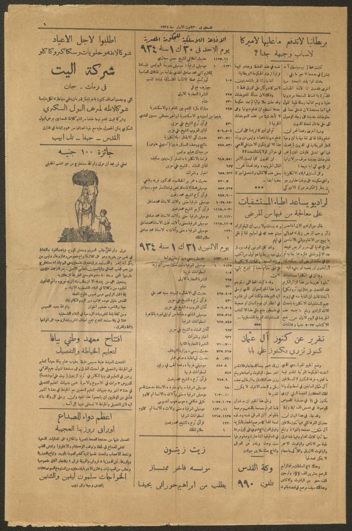 العدد 261 من جريدة 